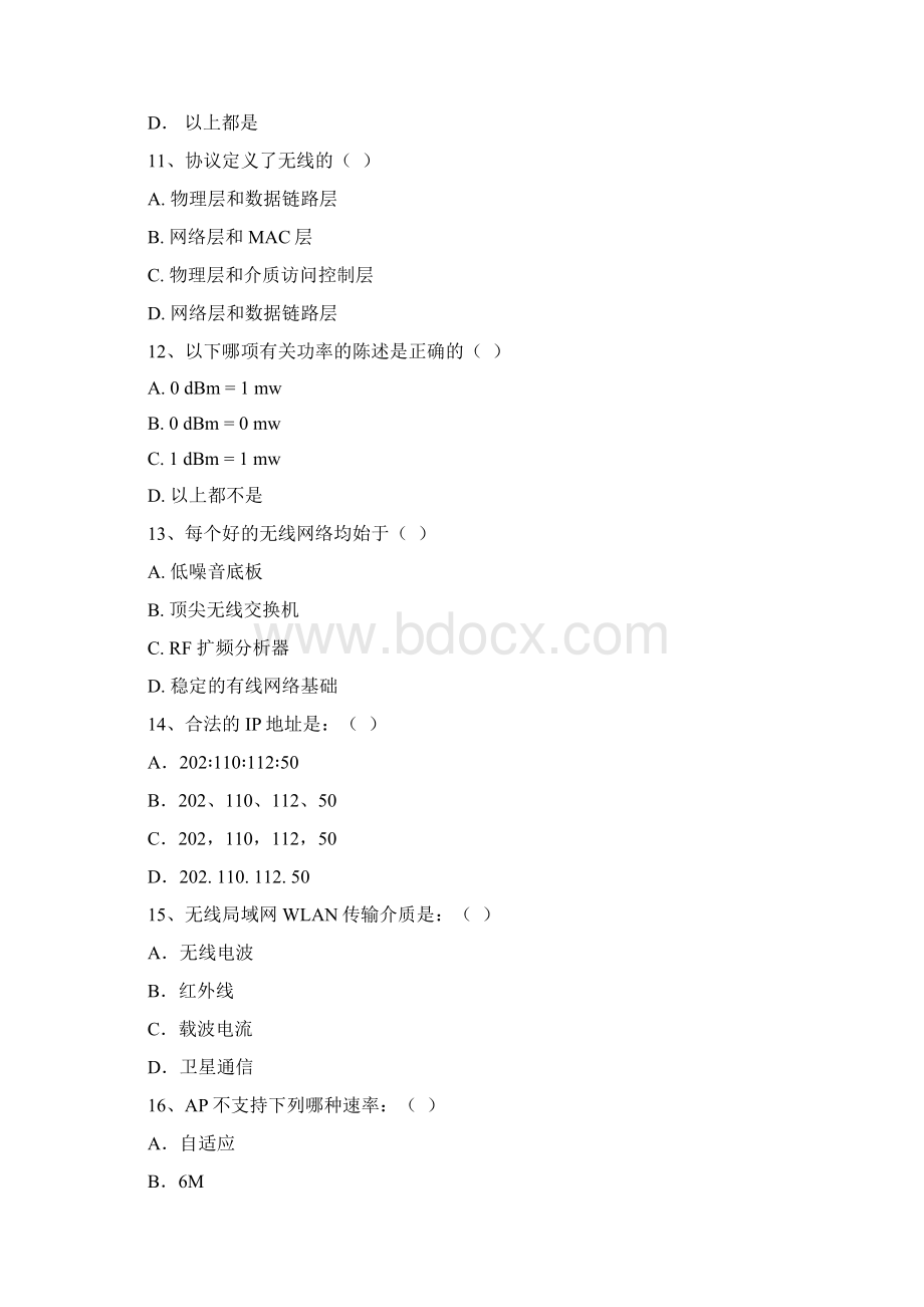 WLAN试题库全.docx_第3页
