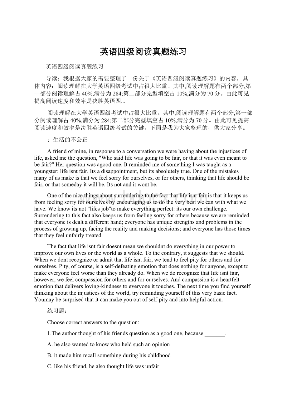 英语四级阅读真题练习Word格式.docx