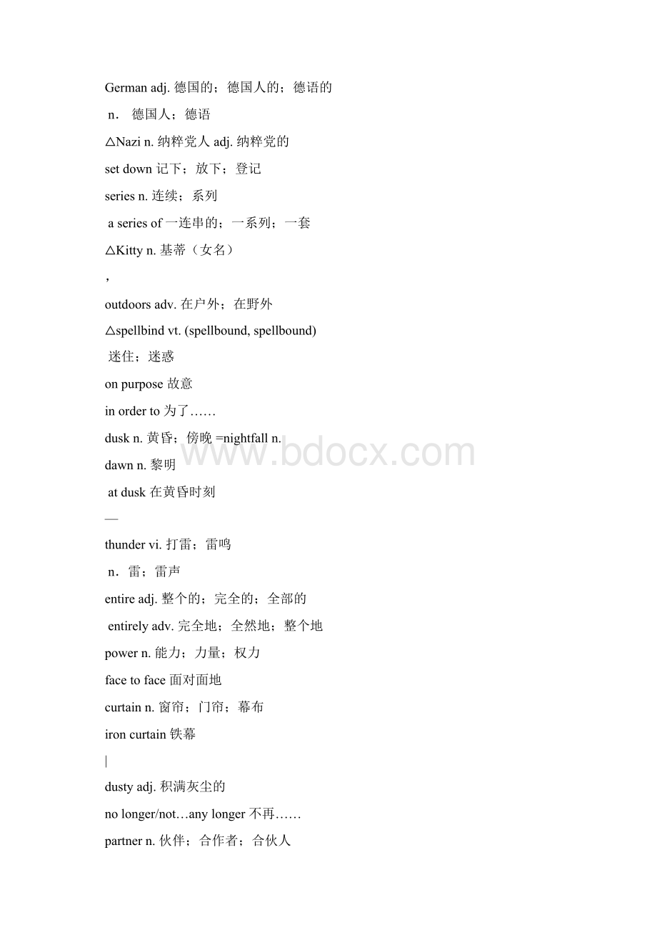 人教版高中英语18册词汇表.docx_第2页