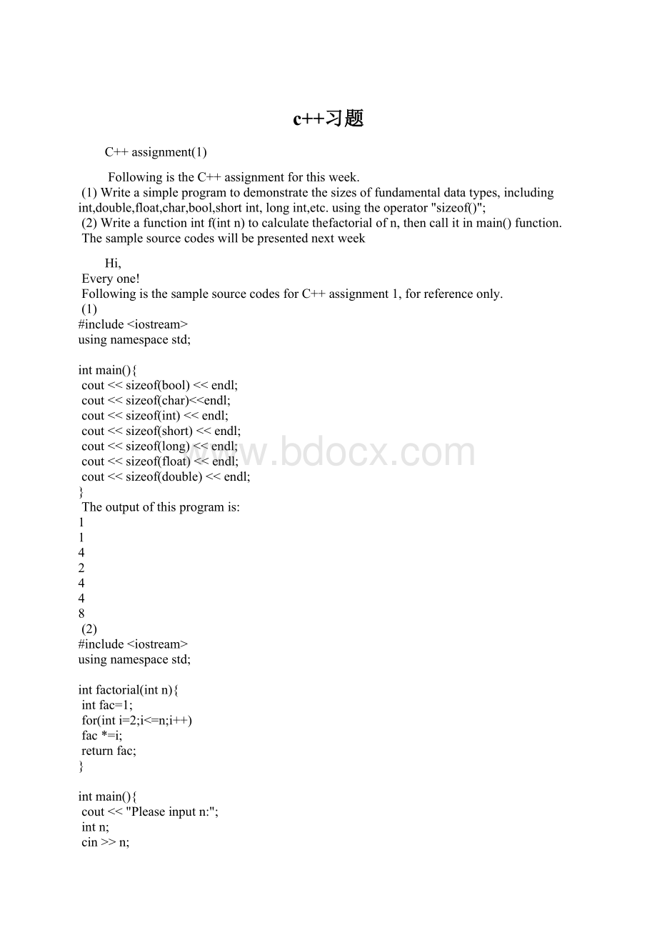 c++习题Word文件下载.docx