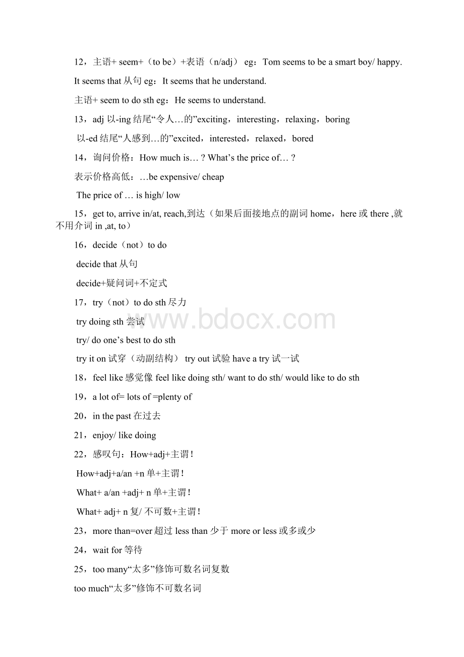 八年级上册英语课堂笔记16单元.docx_第2页