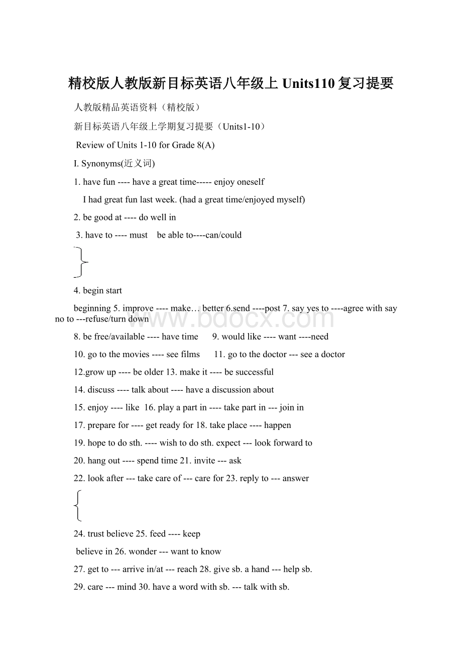 精校版人教版新目标英语八年级上Units110复习提要.docx_第1页