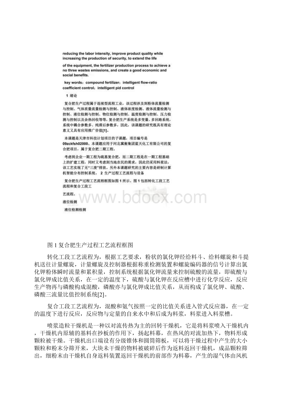 硕士小论文格式范文Word文件下载.docx_第2页