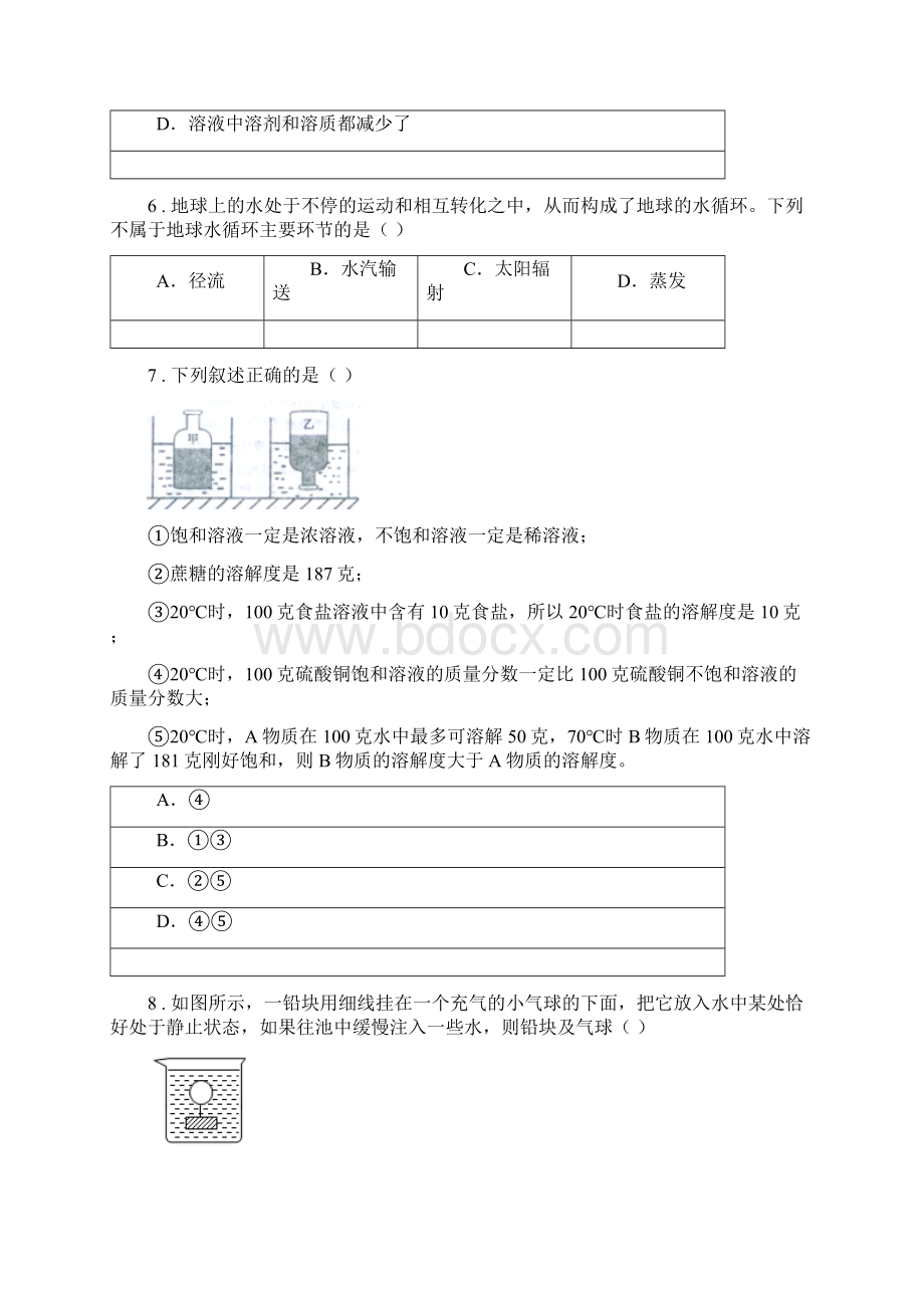 华东师大版学年八年级上学期期中科学试题Word文件下载.docx_第2页