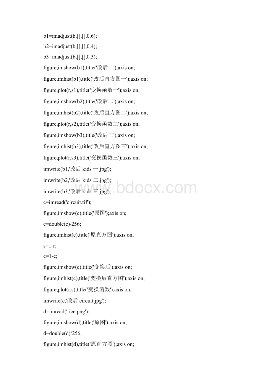 数字图像处理实验作业及代码Word文件下载.docx_第2页