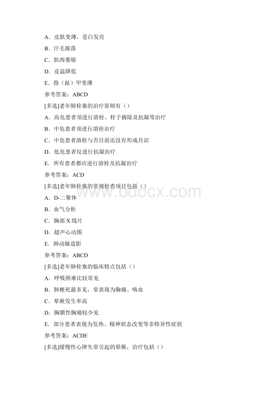 百分题库合集老年心血管疾病试题题库Word下载.docx_第3页