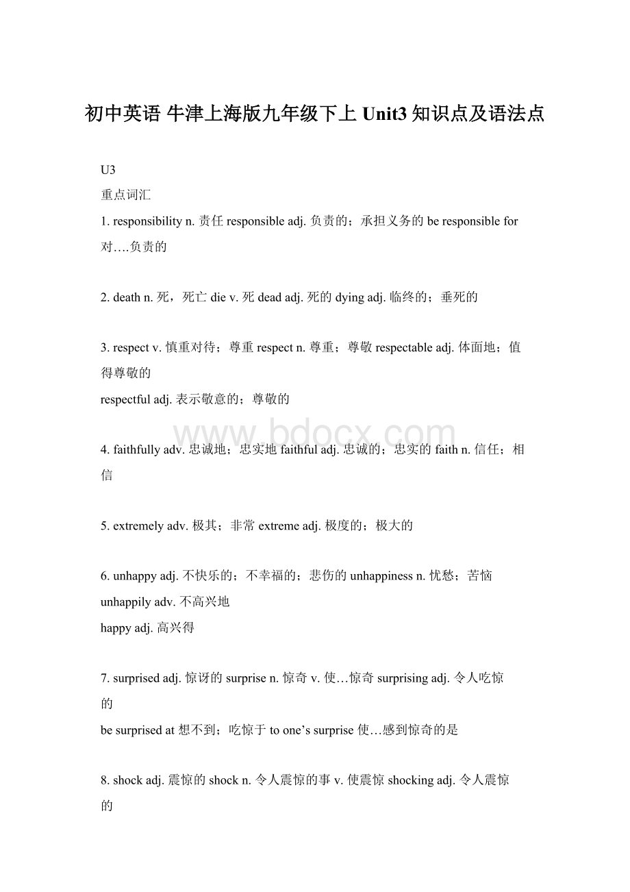 初中英语 牛津上海版九年级下上Unit3知识点及语法点文档格式.docx