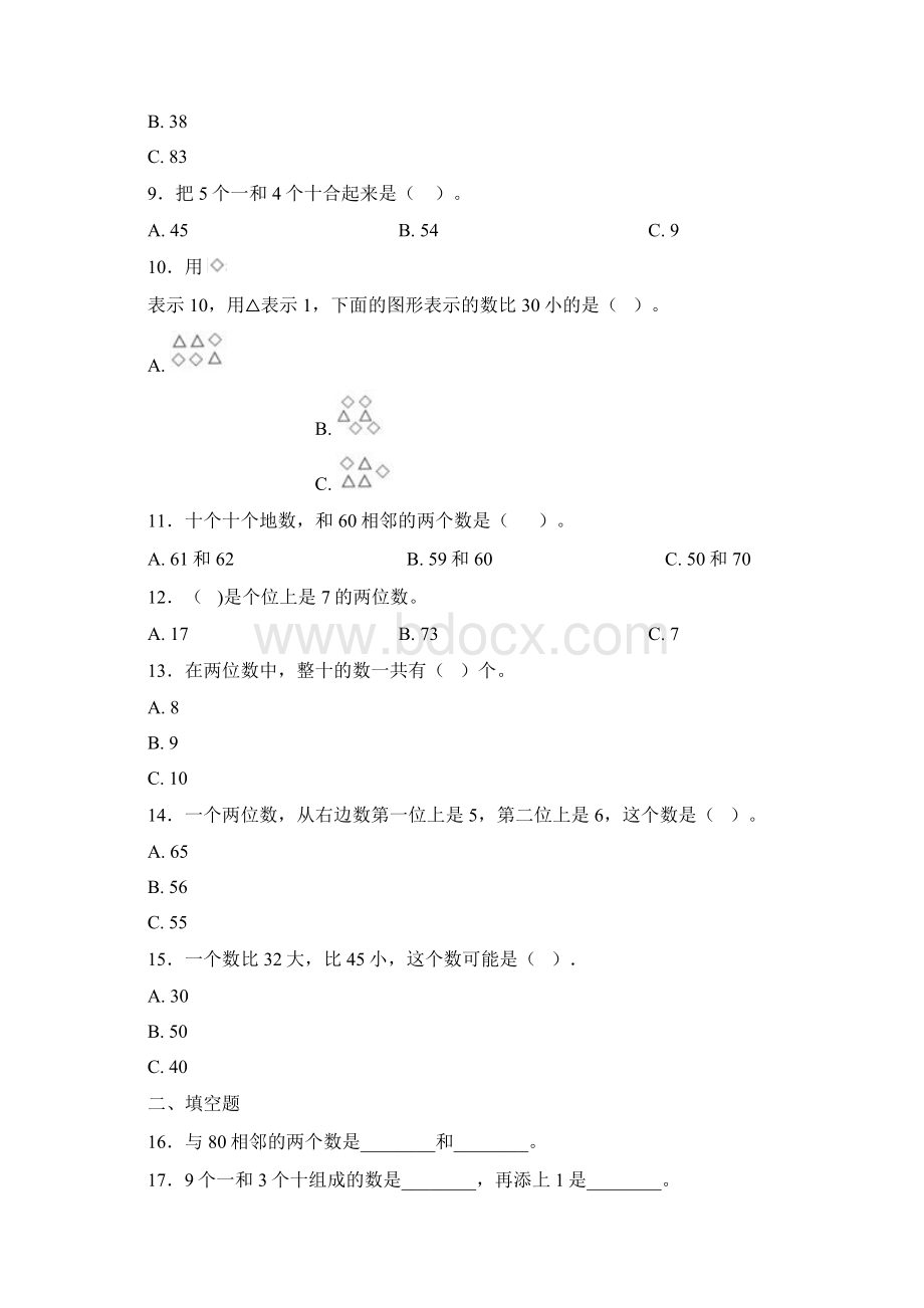 小学数学一年级下册第四单元经典测试题含答案解析Word格式.docx_第2页