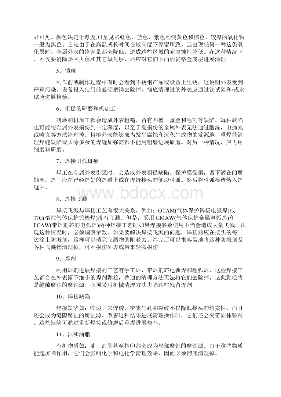 导热油锅炉用不锈钢耐蚀性详解.docx_第3页