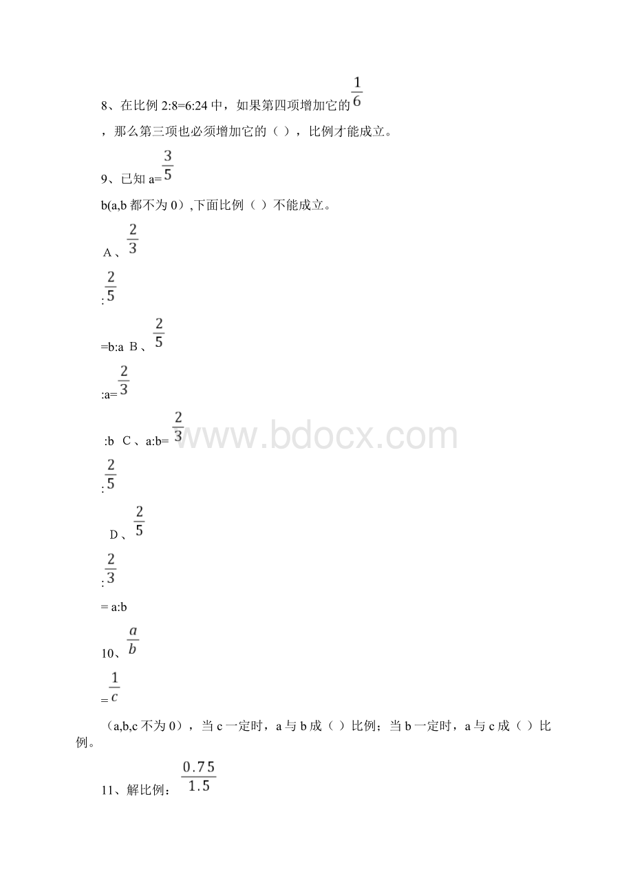 六年级数学易错题比例Word下载.docx_第2页