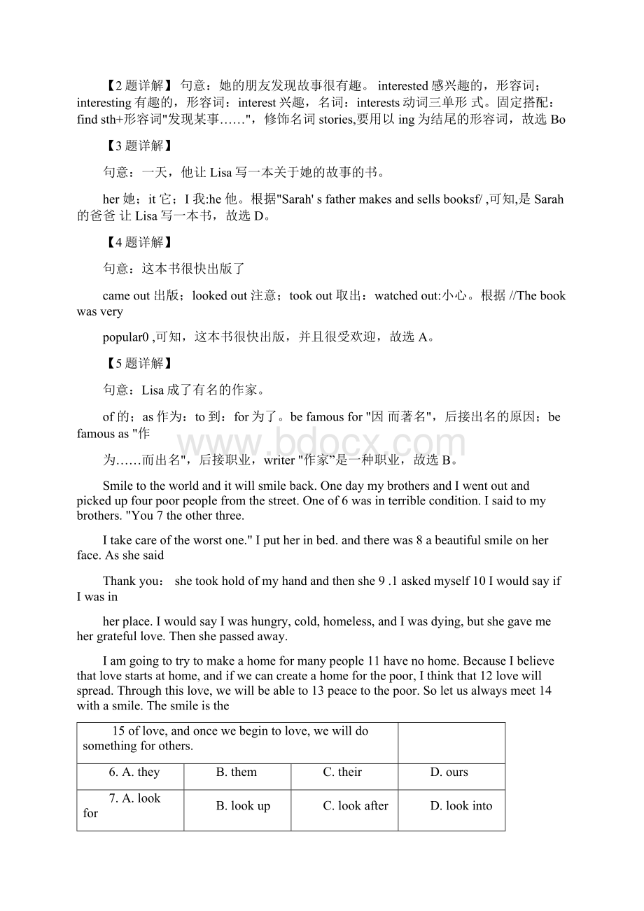 四川省广安市中考英语试题解析版Word格式.docx_第2页