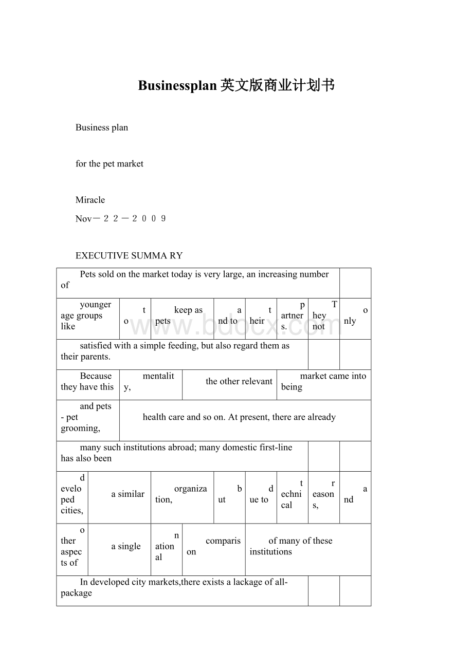 Businessplan英文版商业计划书.docx