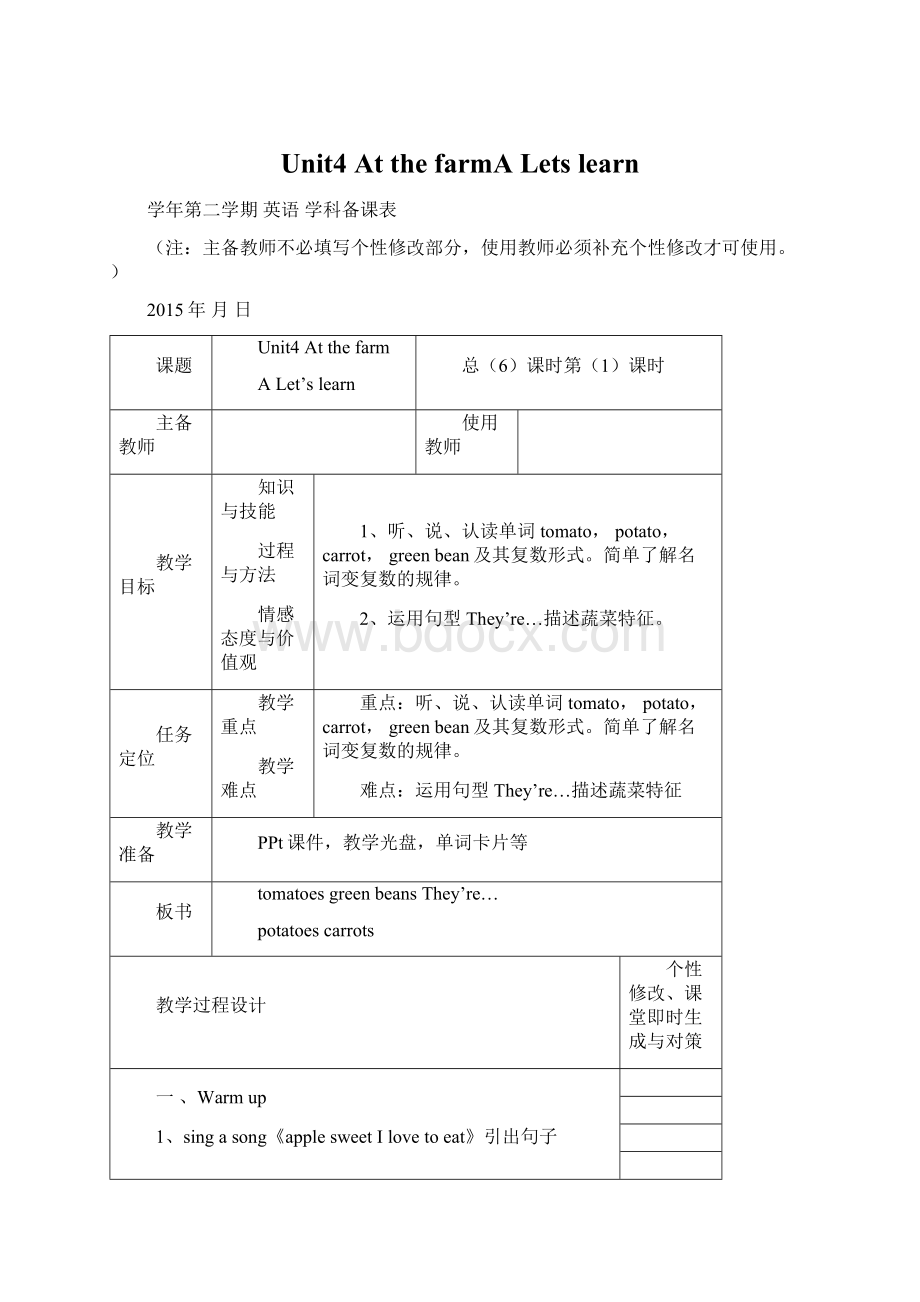 Unit4 At the farmA Lets learnWord格式.docx_第1页