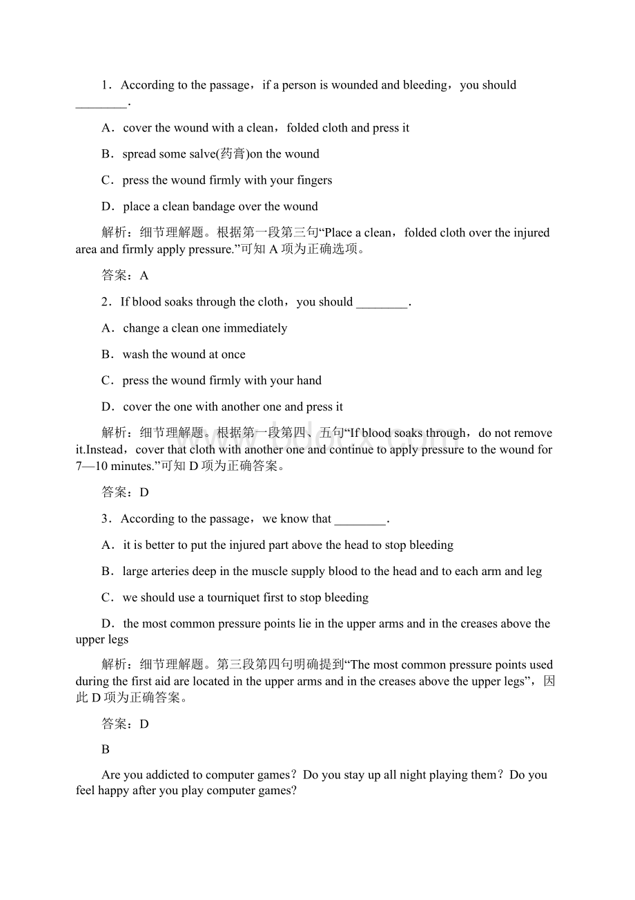 学年Unit 5 单元质量评估 人教版英语必修5Word文件下载.docx_第2页