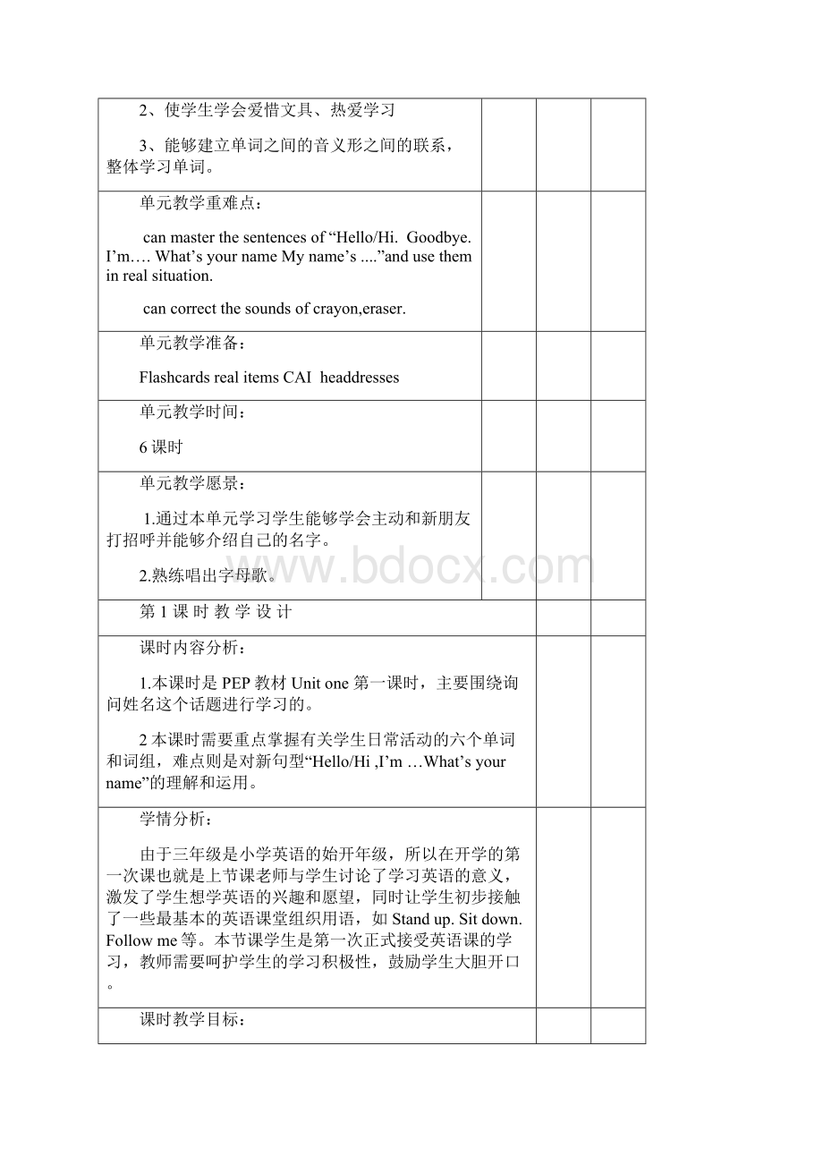 新人教版三年级上册英语教案.docx_第2页