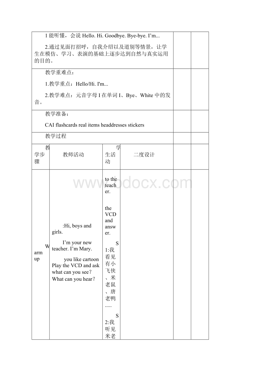 新人教版三年级上册英语教案.docx_第3页