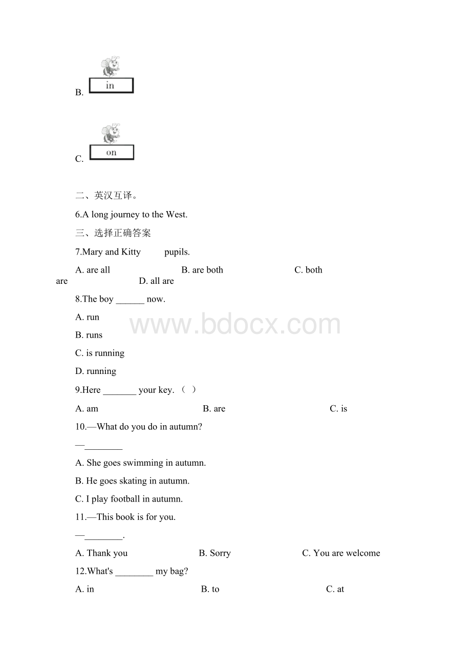 3套打包齐齐哈尔市五年级下册英语期末单元小结文档格式.docx_第2页