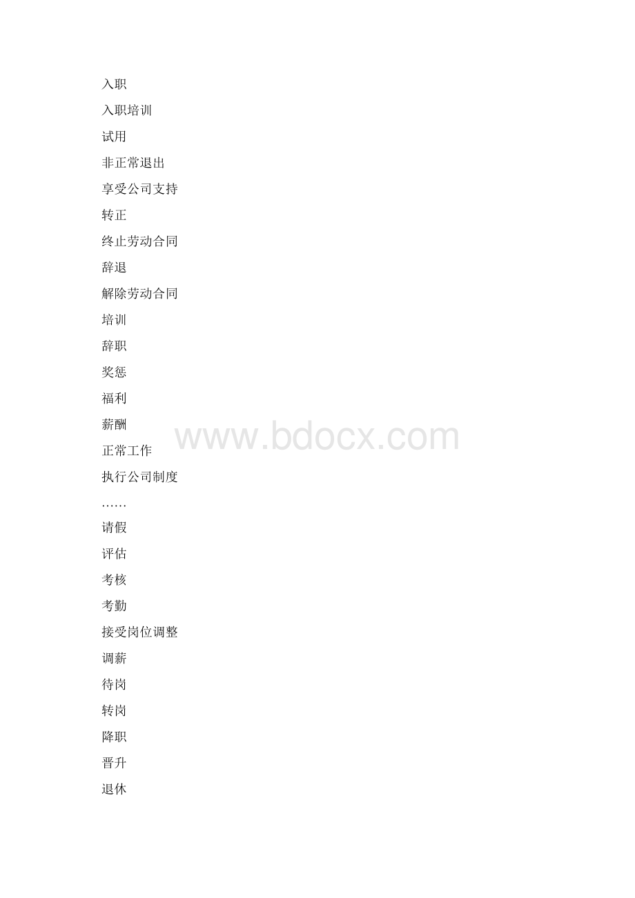 流程封面.docx_第3页