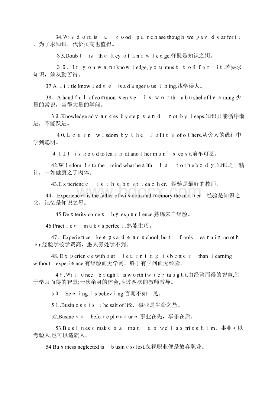 激励学生学习英语的语句Word格式文档下载.docx_第3页