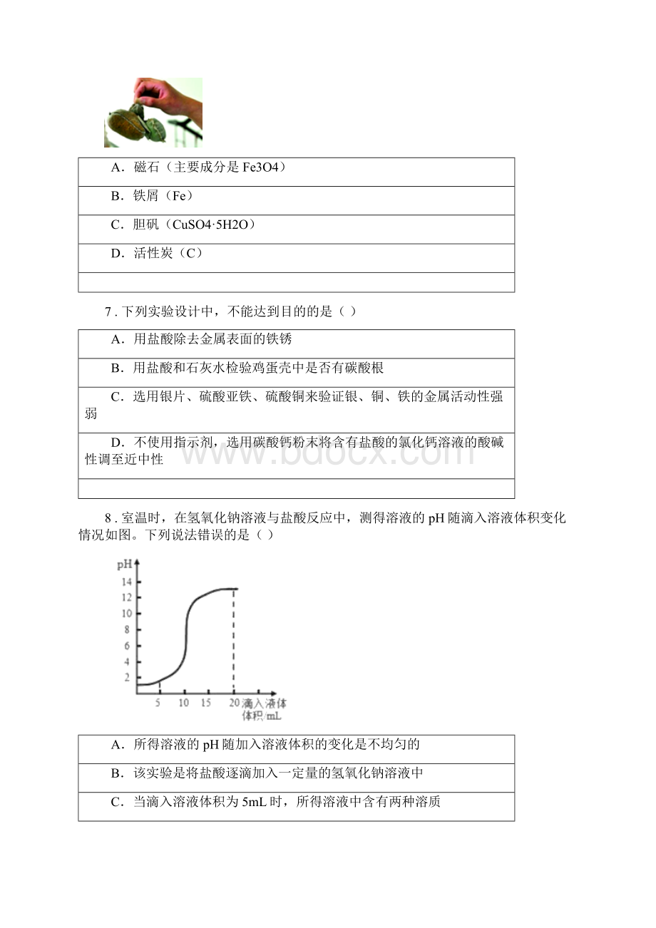 华东师大版版九年级上学期期中联考科学试题A卷.docx_第3页