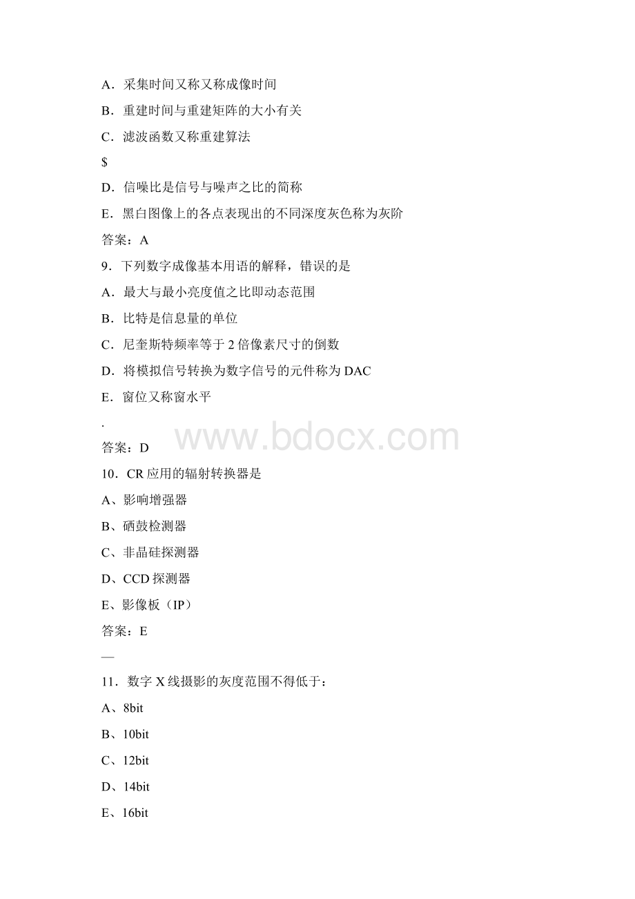 X线成像技术模拟试题3Word文档下载推荐.docx_第3页