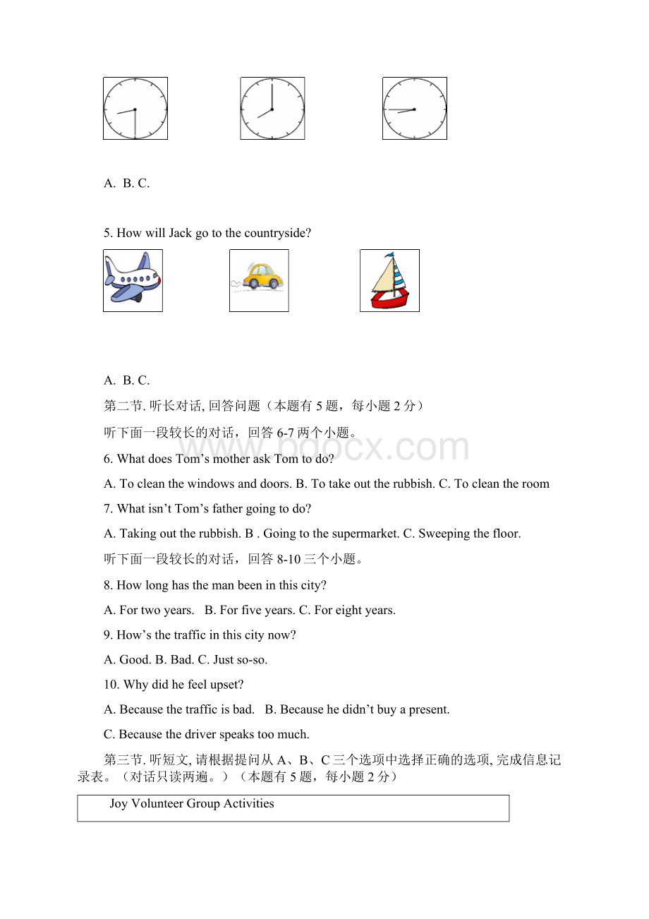 最新八年级英语下册期中试题人教新目标版 3.docx_第2页