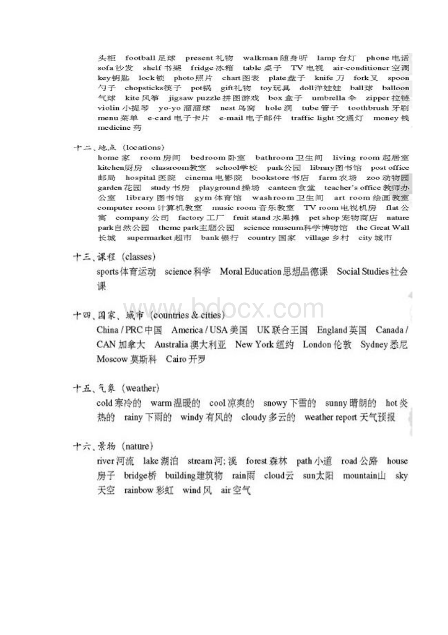 小学六年级小升初英语总复习资料大全Word文档下载推荐.docx_第3页