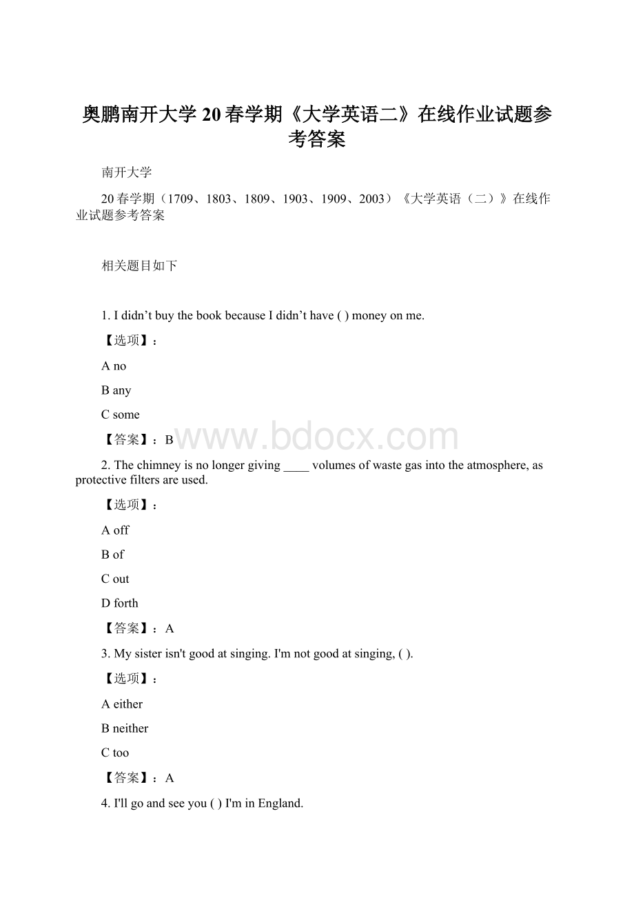 奥鹏南开大学 20春学期《大学英语二》在线作业试题参考答案Word文档格式.docx