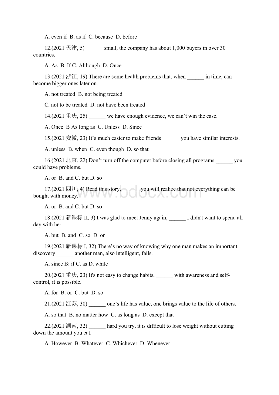 状语从句高考真题集.docx_第2页