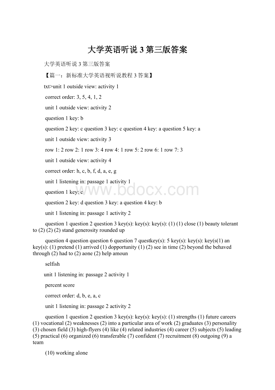 大学英语听说3第三版答案.docx_第1页