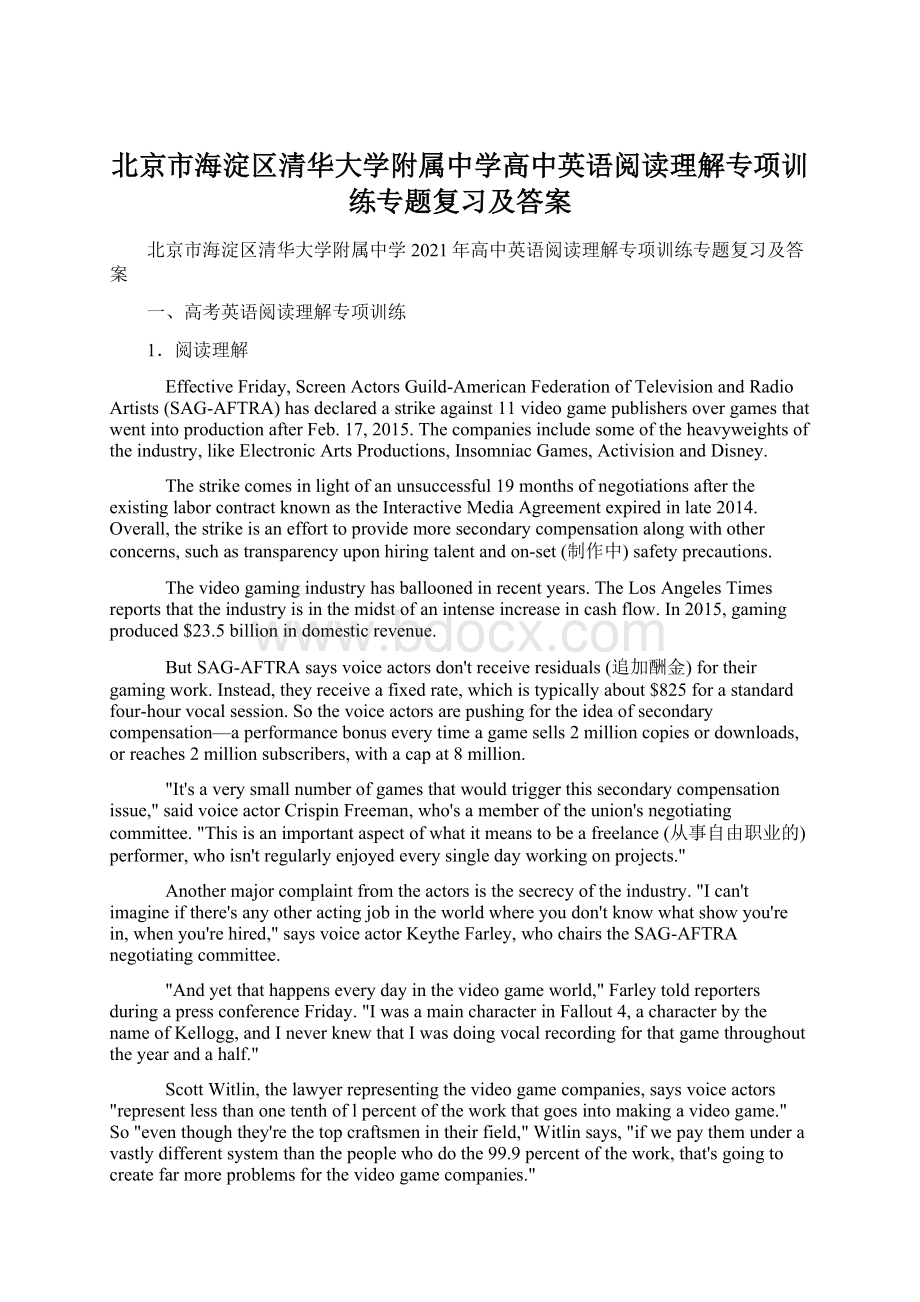 北京市海淀区清华大学附属中学高中英语阅读理解专项训练专题复习及答案.docx