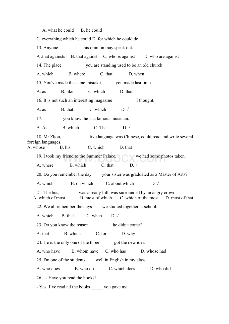 定语从句选择题答案汇编.docx_第2页