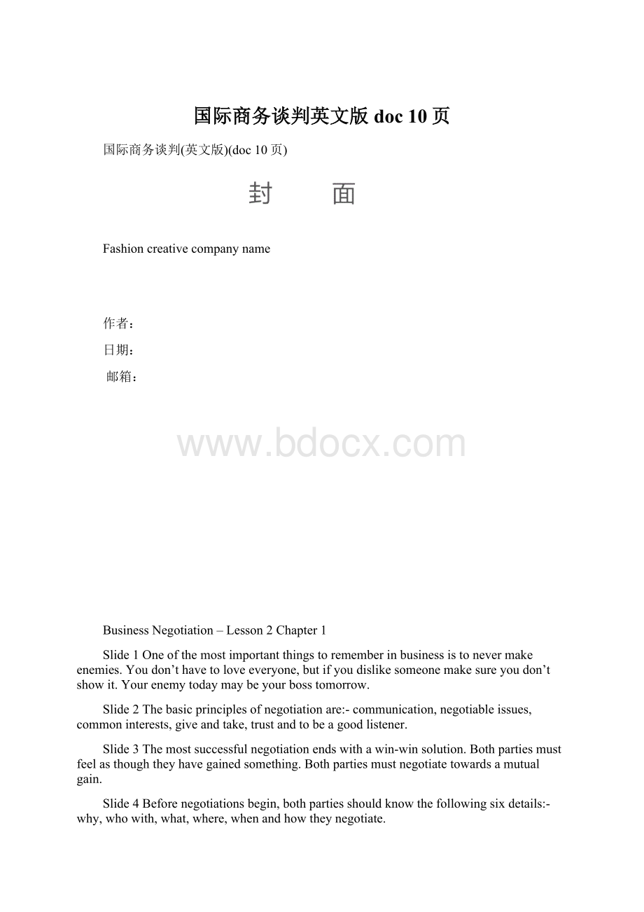 国际商务谈判英文版doc 10页.docx_第1页