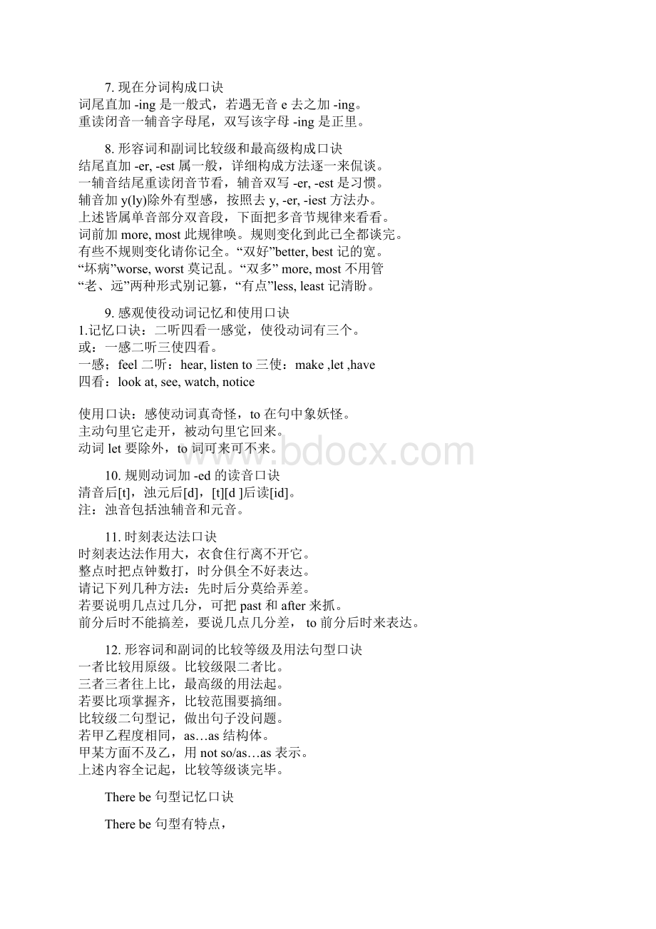 初中英语知识点顺口溜汇总.docx_第2页