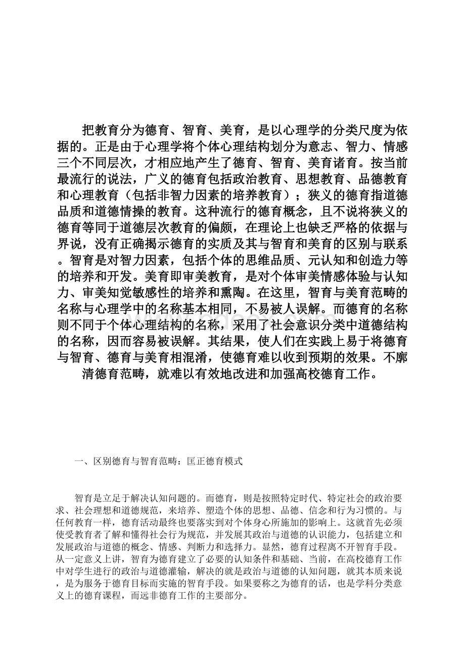 德国在找工作的时候和中国有一定的区别docWord下载.docx_第2页