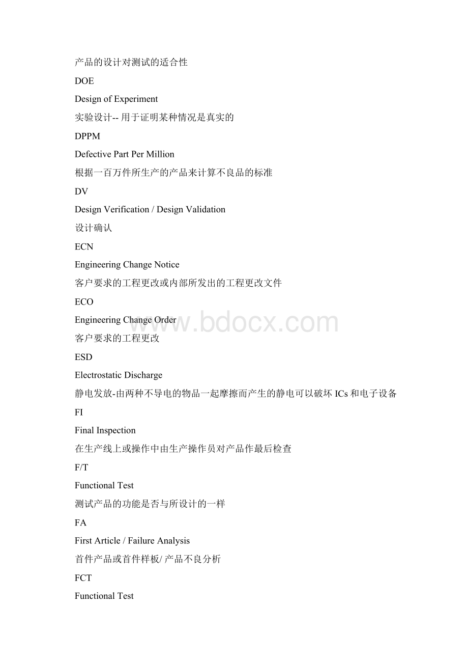 设备管理中常用的英文简写.docx_第3页