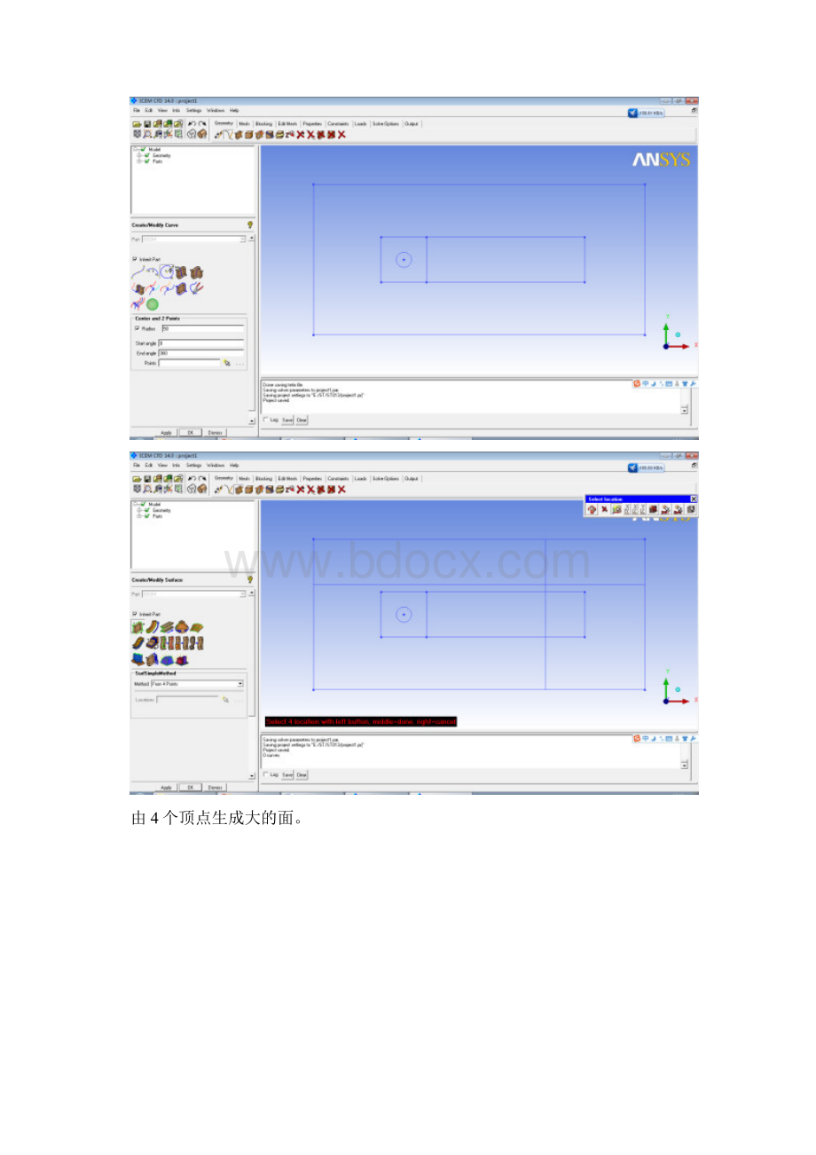 ICEM与Fluent仿真卡门涡街问答.docx_第3页