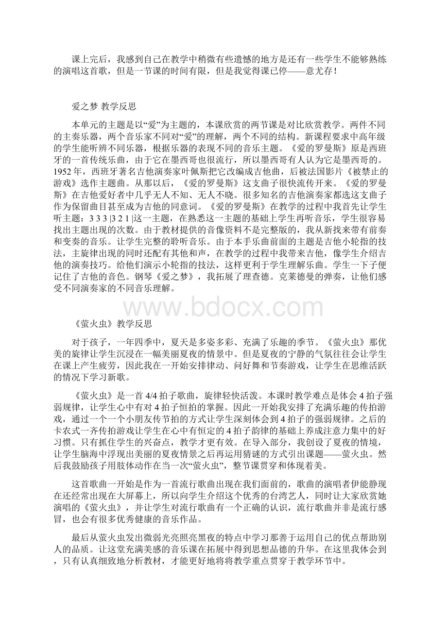 五年级上教学反思Word格式文档下载.docx_第3页