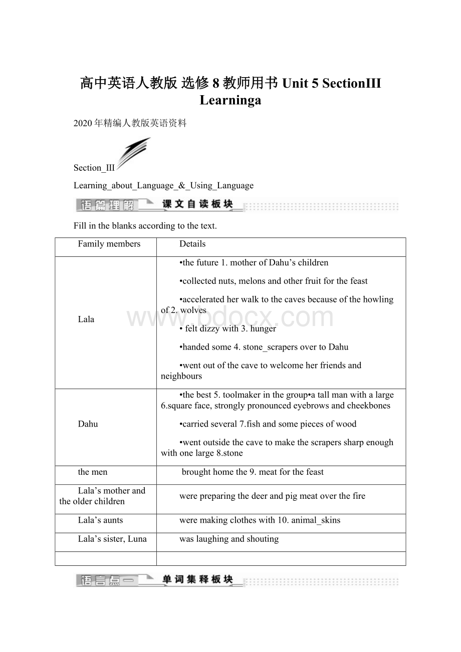 高中英语人教版 选修8教师用书Unit 5 SectionⅢ Learninga.docx_第1页