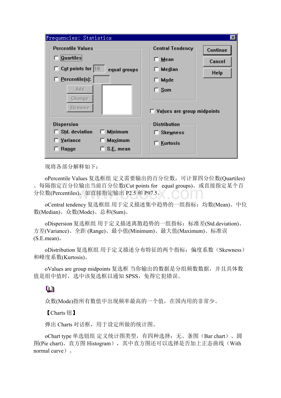 描述性统计分析.docx_第3页