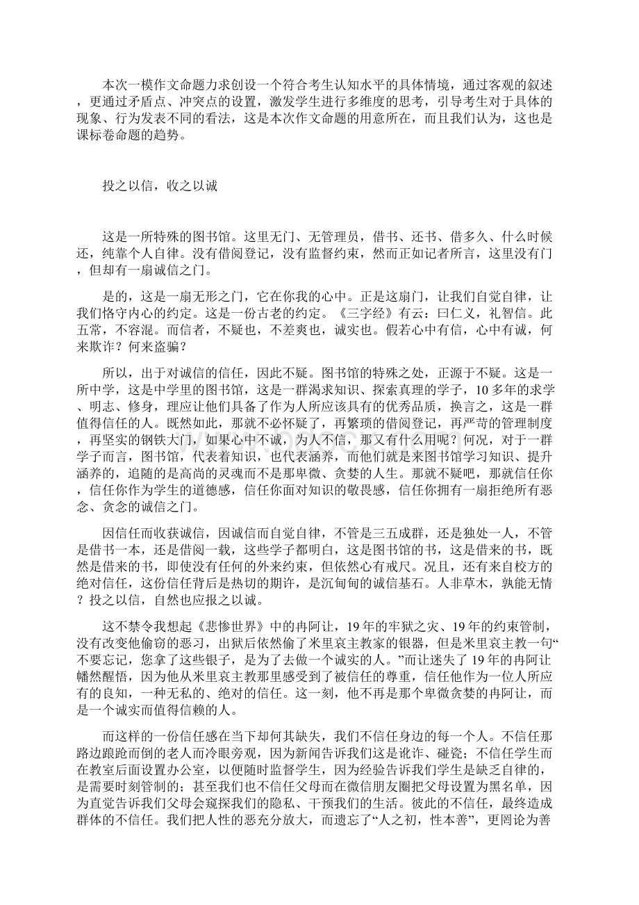 广佛中学图书馆标杆文.docx_第3页