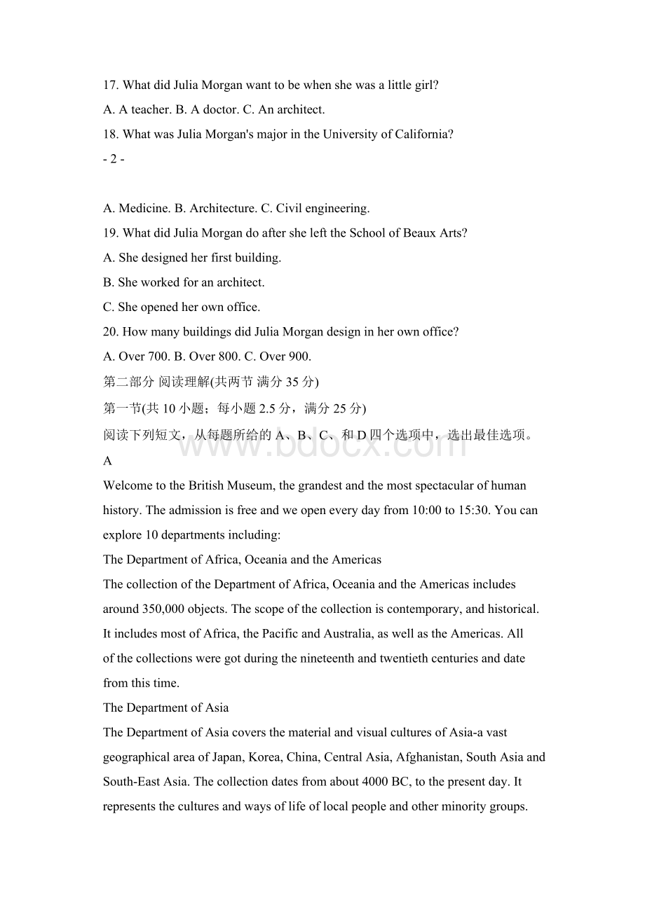 河北省张家口市学年高二英语上学期阶段测试试题Word文档下载推荐.docx_第3页