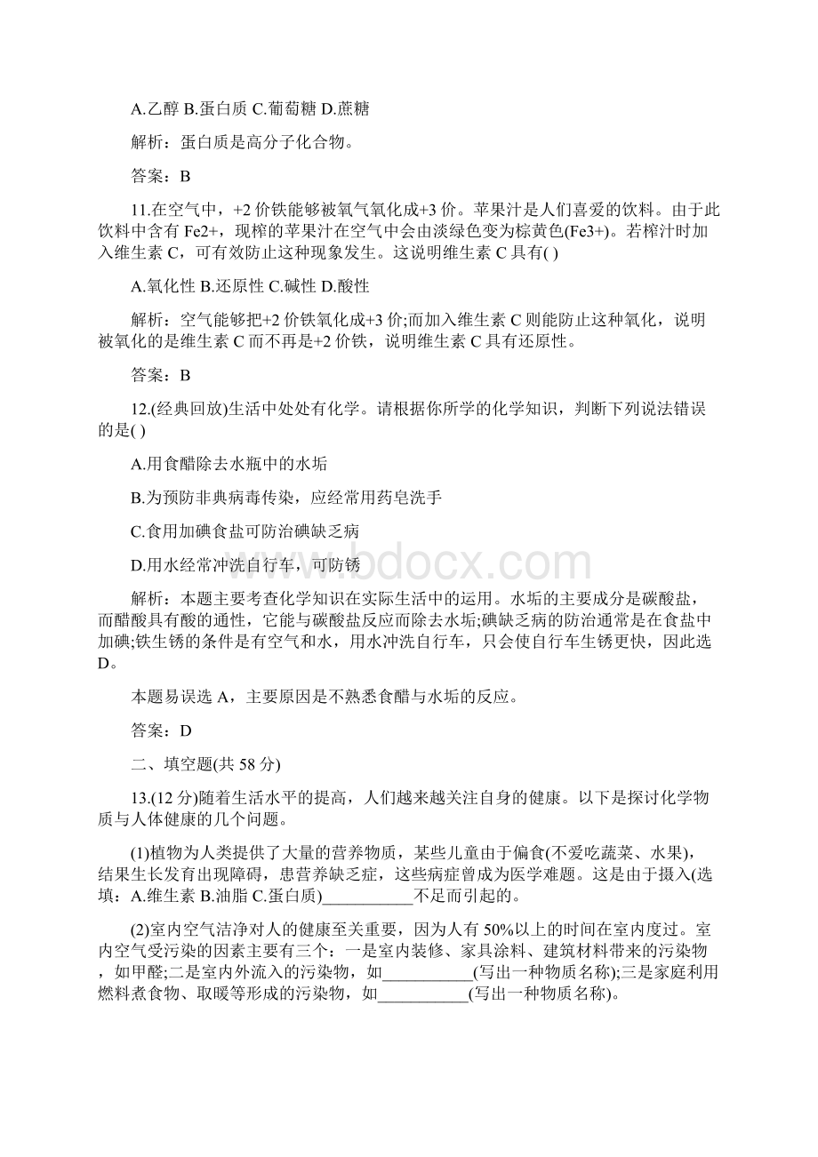 九年级英语上册听力考试题带答案.docx_第3页