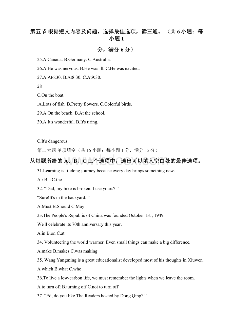 贵州省贵阳市中考英语试题及答案Word文件下载.docx_第3页