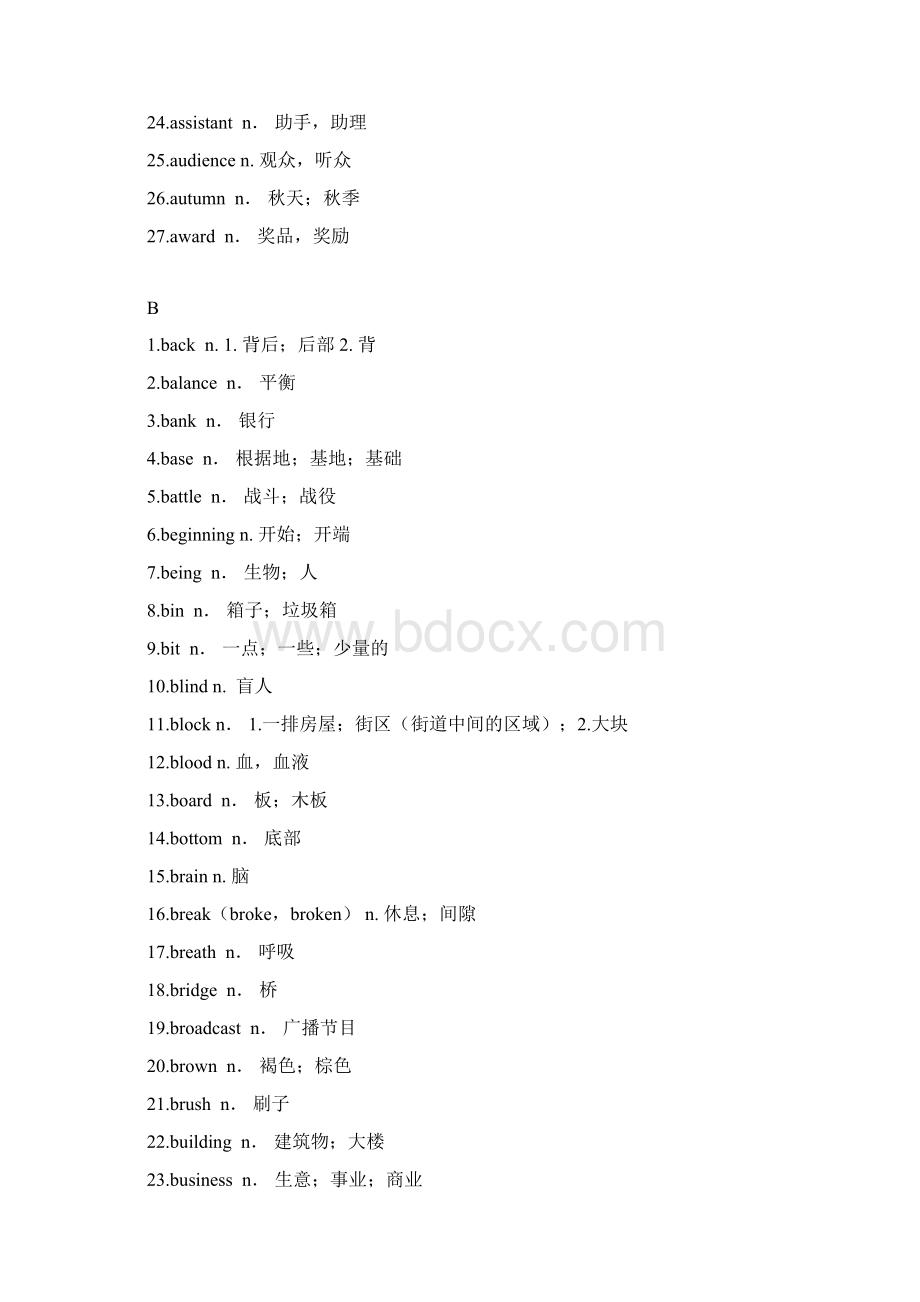 首字母常考单词汇总文档格式.docx_第2页