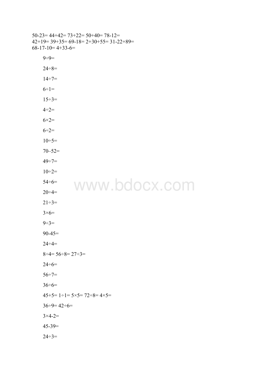 二年级口算加减乘除.docx_第3页