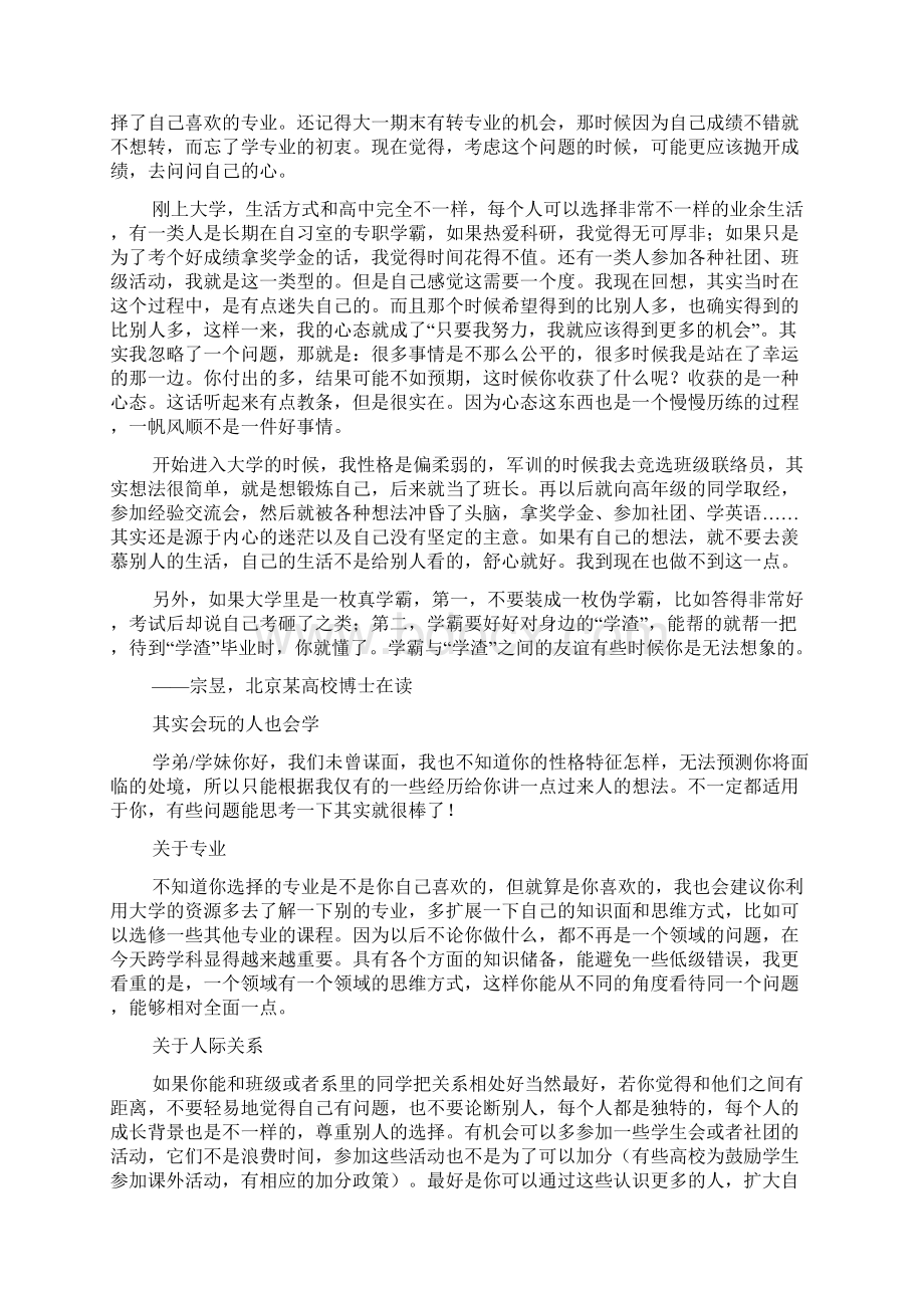 国营涪江机器厂职工大学成考招生计划docWord格式文档下载.docx_第2页