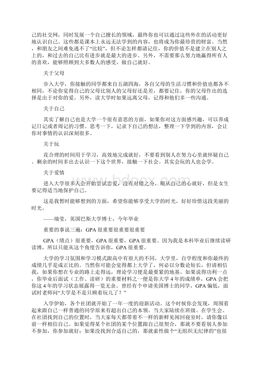 国营涪江机器厂职工大学成考招生计划docWord格式文档下载.docx_第3页