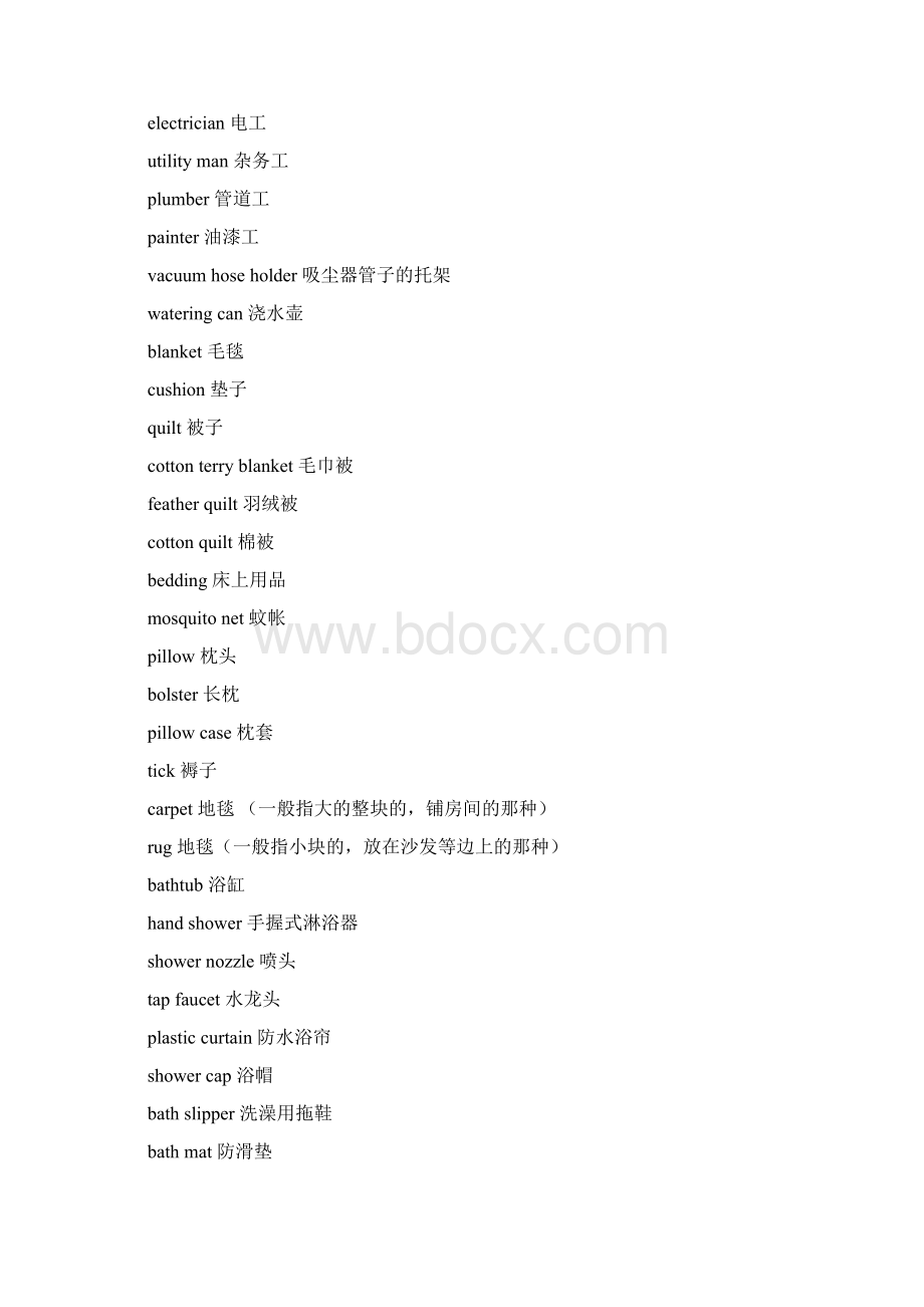 家庭物品常用英语单词Word文档格式.docx_第3页