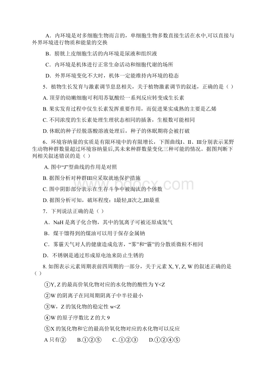 高三下学期第五次模拟考试理科综合试题 含答案.docx_第2页